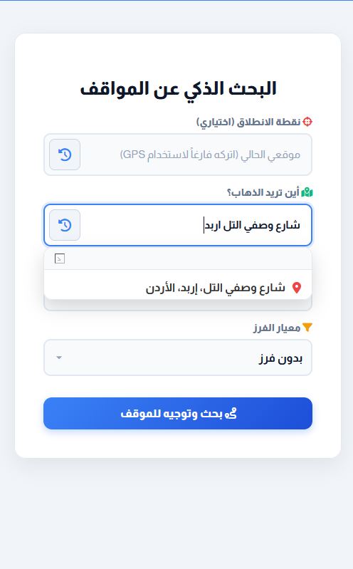 البحث عن موقف
